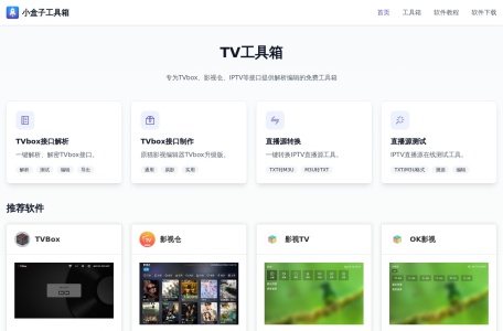 小盒子工具箱