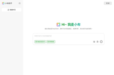 小布助手
