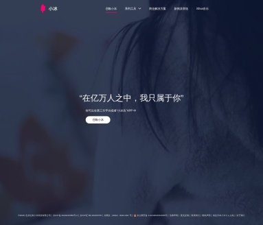 小冰 – 召唤小冰