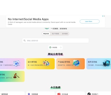 小兔搜搜