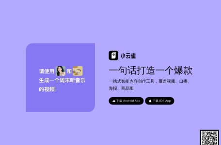 小云雀