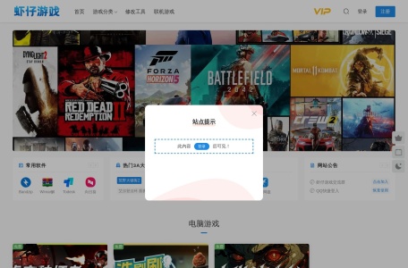 虾仔游戏