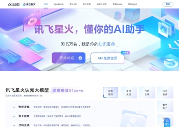 讯飞星火