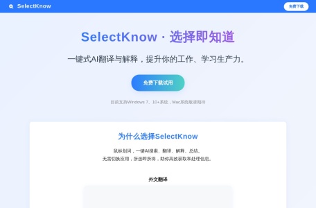 小爱面试