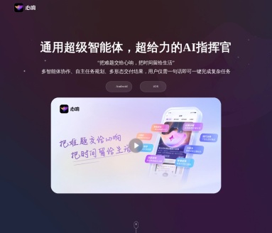 百度心响：多模态AI智能体