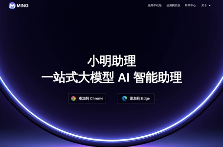 小明助理