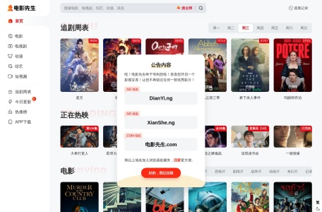 电影先生