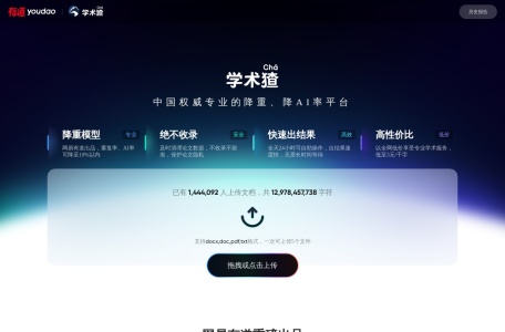学术猹