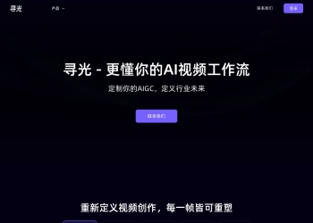 寻光