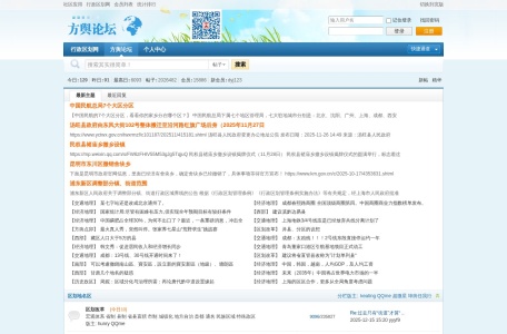 方舆论坛
