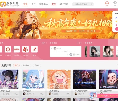 点点开黑 – 享受游戏交友的乐趣