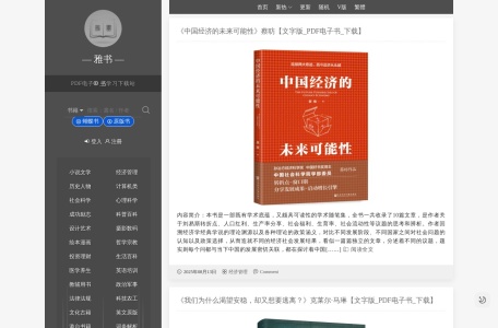 雅书