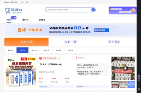 折淘客