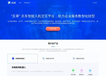 言犀智能体平台
