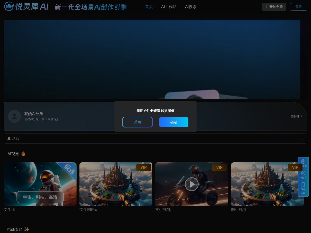 悦灵犀 – 通过人工智能技术激发用户的创造力和灵感