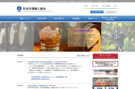 葡萄酒和烈性酒进口商协