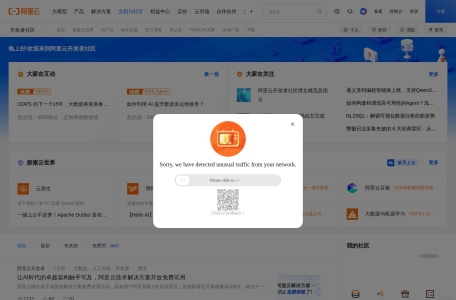 云栖社区