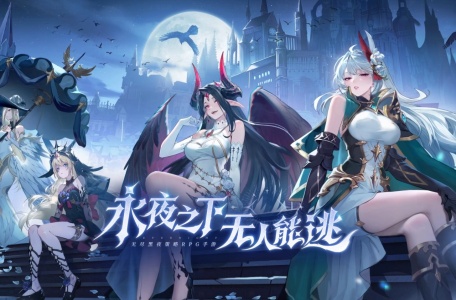 永夜降临：复苏