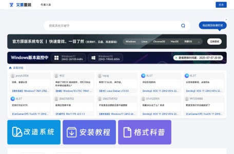 又要重装系统站