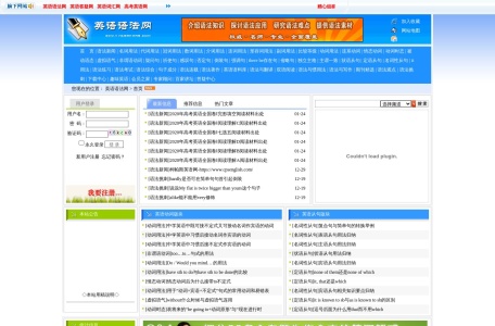 英语语法网