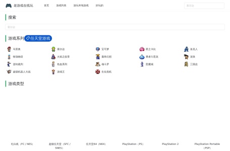 老游戏在线玩