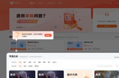 网易有灵众包