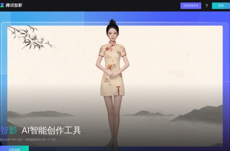 腾讯智影