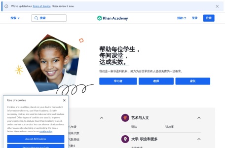 可汗学院
