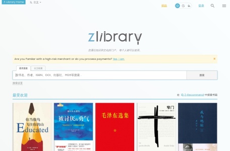 zlibrary-失效看明细