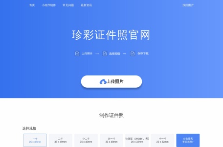 珍彩证件照