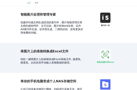 图片转Excel
