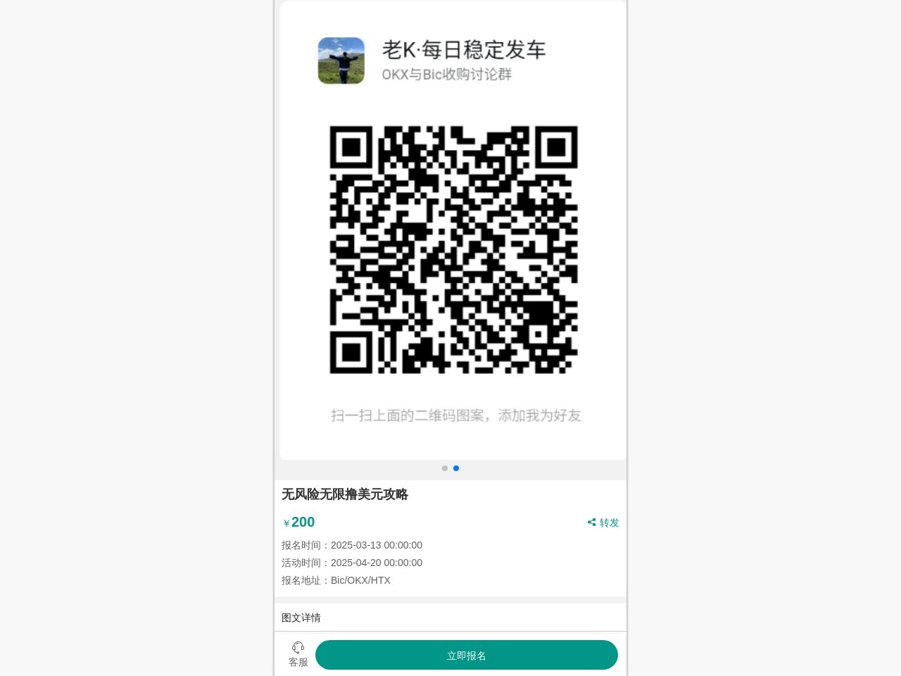 绿色正规撸美项目