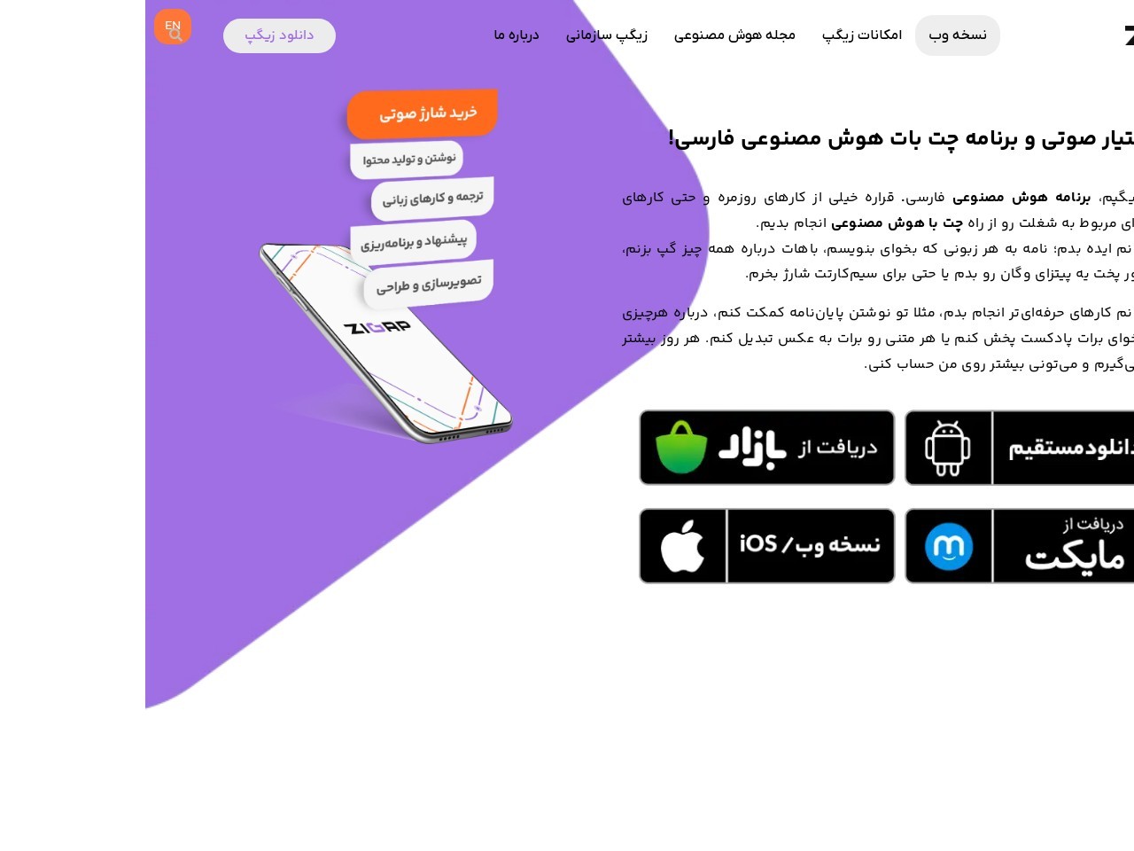تولید محتوا با هوش مصنوعی官网 – 智能助手，帮你完成各种任务