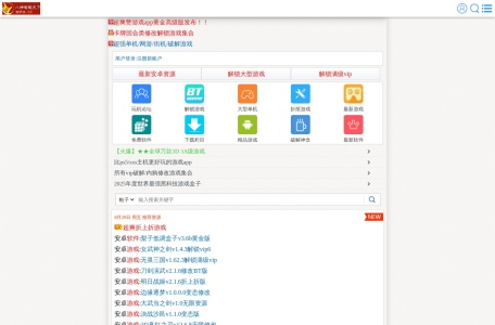 八神智能天下