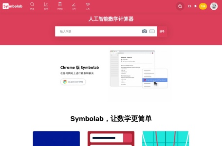 Symbolab