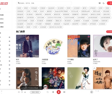 种子音乐