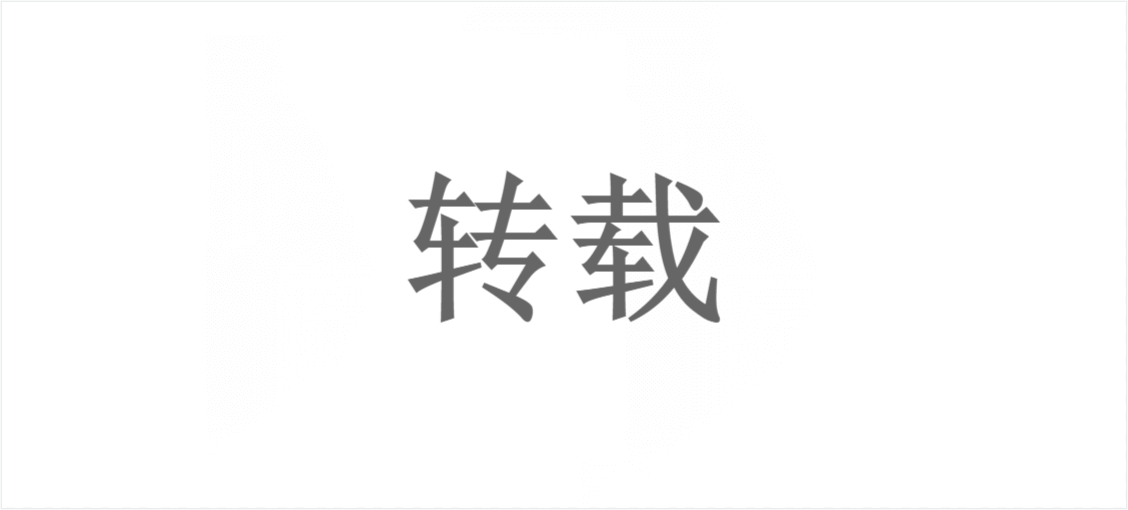 05_转载-延寿指南-反向面试-文档写作规范